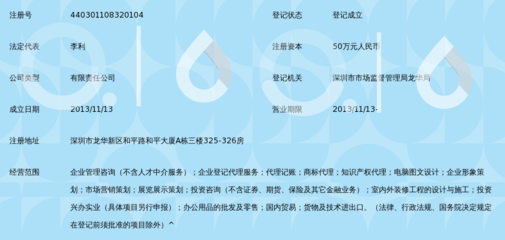 深圳市展源企業(yè)管理企業(yè)登記代理服務(wù) 專業(yè)助力企業(yè)一站式注冊