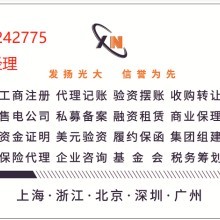 光信企業(yè)登記代理 助力企業(yè)管理咨詢與高效運(yùn)營的隱形橋梁