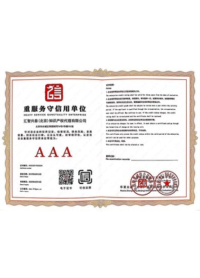 企業后盾·實務引領 匯智興泰綜合業務賦能優質發展