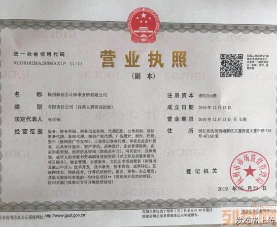蕭山大江東注冊公司與代理記賬 專業工商事務代理服務全解析